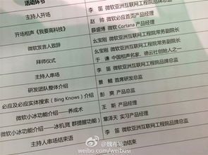 跨界融合 微軟AI“拜師”于謙，章澤天任實(shí)習(xí)產(chǎn)品經(jīng)理，共探人工智能基礎(chǔ)軟件開發(fā)新徑